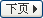 ��һҳ